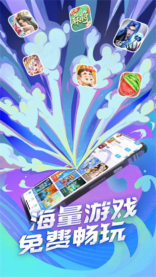 qq游戏下载安装-游戏大厅手机版