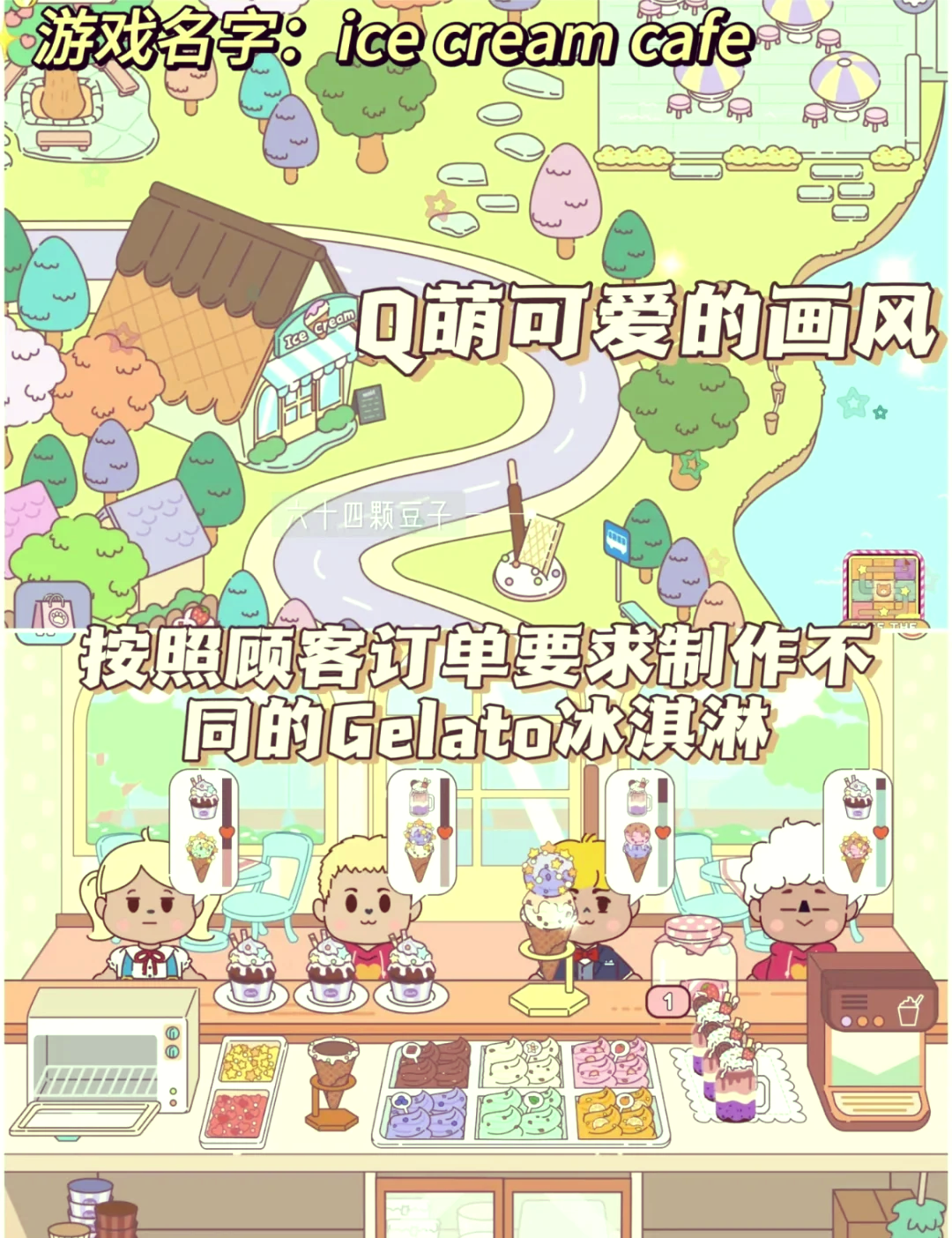 卖雪糕小游戏下载_(宝宝巴士雪糕工厂游戏免费下载)