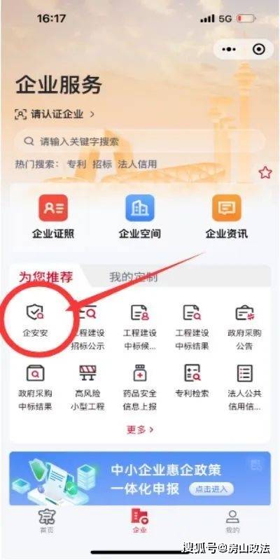 企查查下载安装-企查查下载安装官网