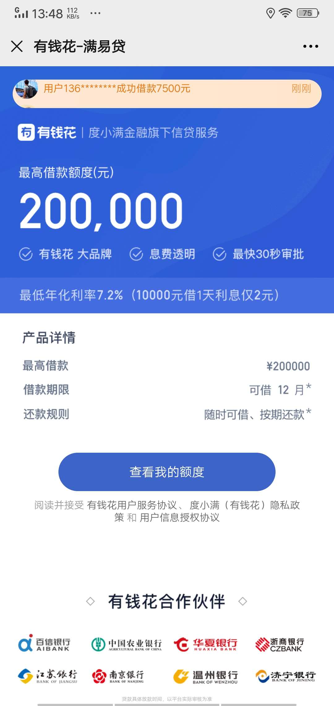 有钱花app下载_(有钱钱包app下载)
