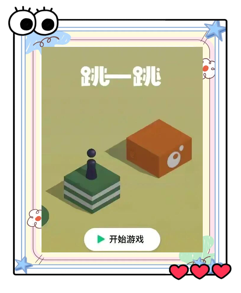 微信小游戏大全下载(调动微信群气氛小游戏)