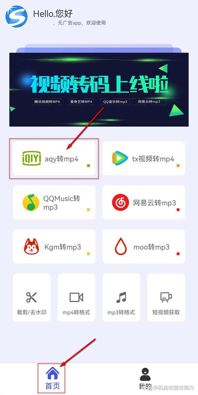 爱奇艺视频下载安装_(爱奇艺视频下载安装安卓版)
