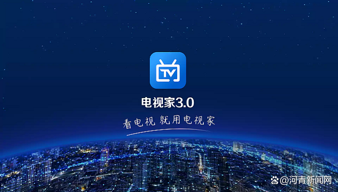 海尔电视怎么下载软件免费(海尔电视怎么下载软件)