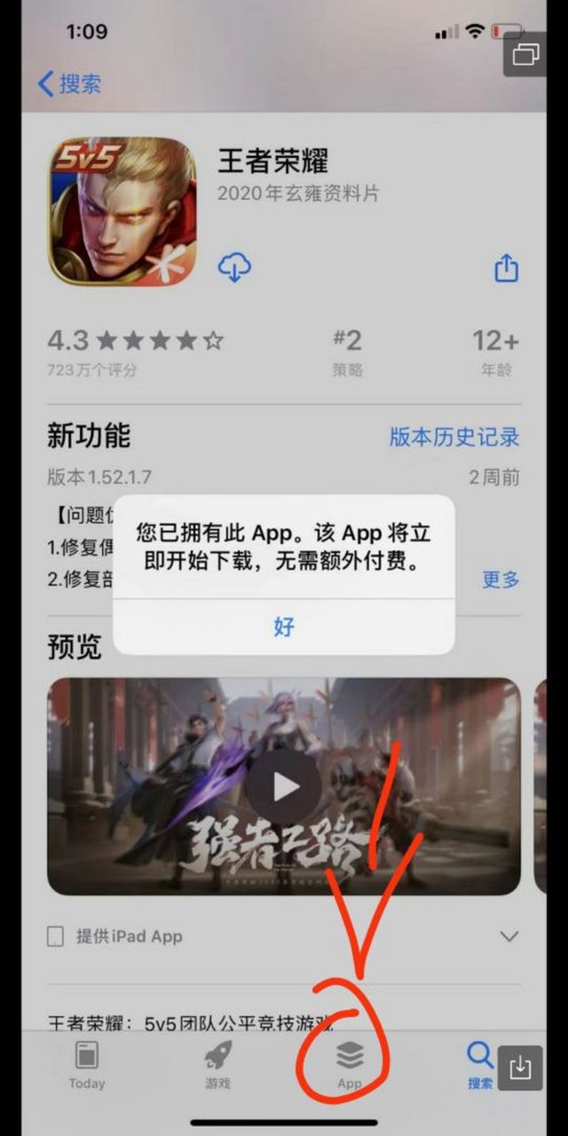 苹果手机app无法下载-苹果手机怎么下载不了app并安装