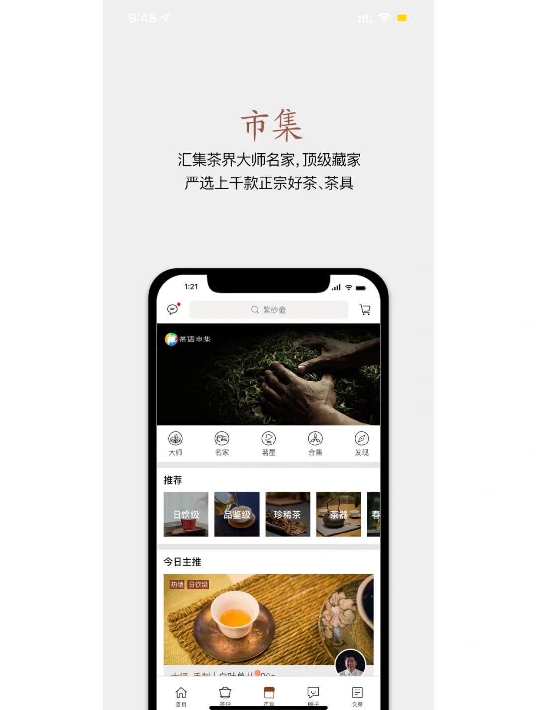 栖凤楼品茶app官方下载(51品茶APP下载官网)