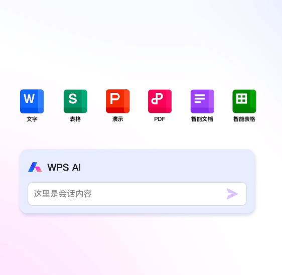 wps软件下载-wps软件下载官方免费下载最新版