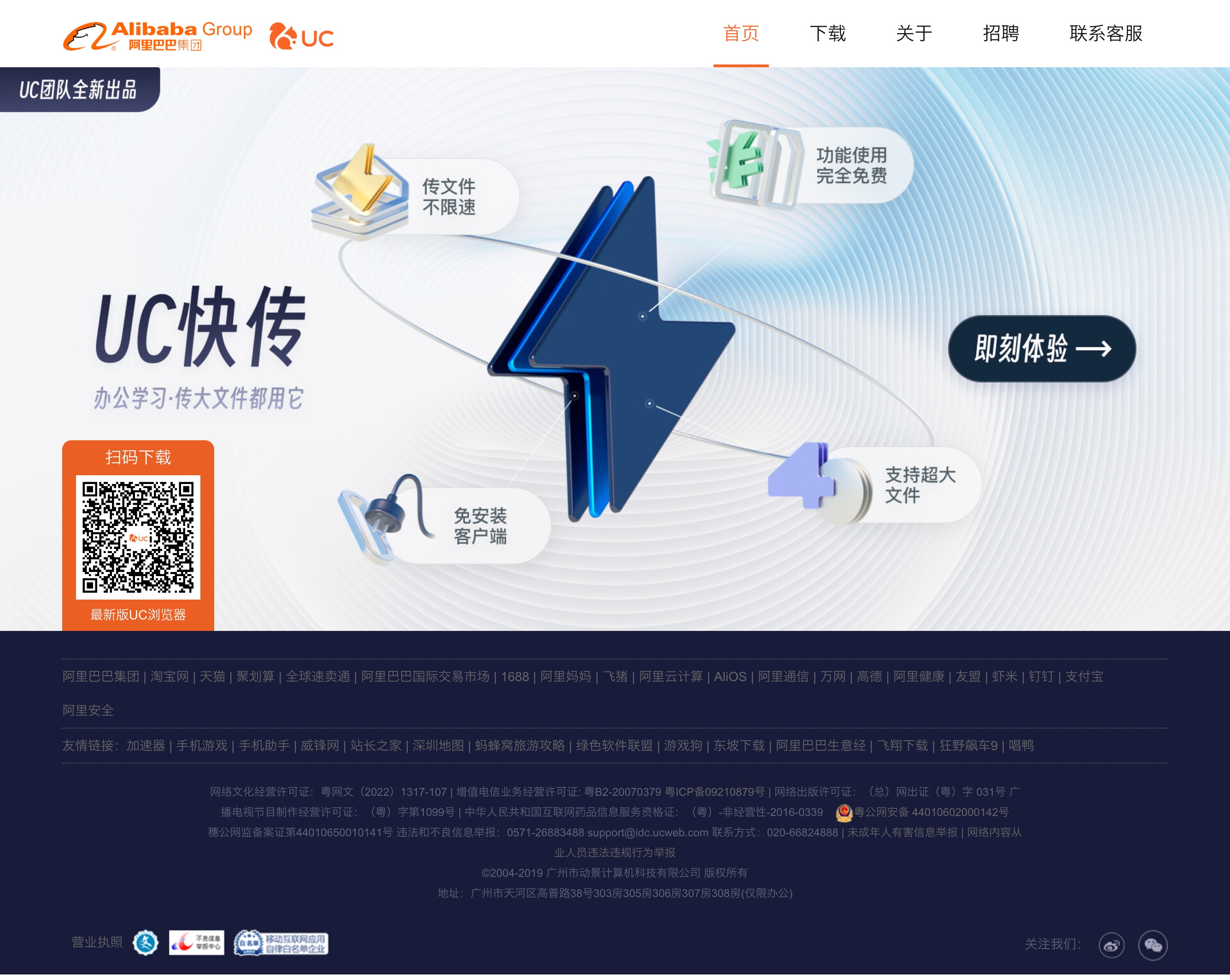 uc浏览器下载安装-uc浏览器下载安装官网