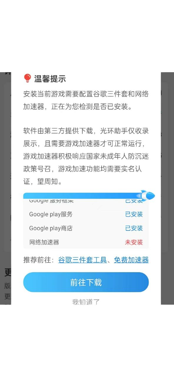 光环助手app下载_(光盘助手测量食品浪费系数软件免费版)