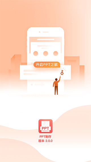 安卓ppt播放软件(安卓ppt下载)