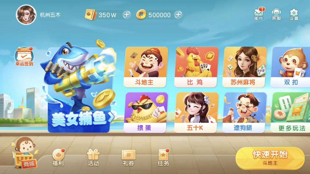 同城打牌游戏下载-同城游棋牌休闲游戏