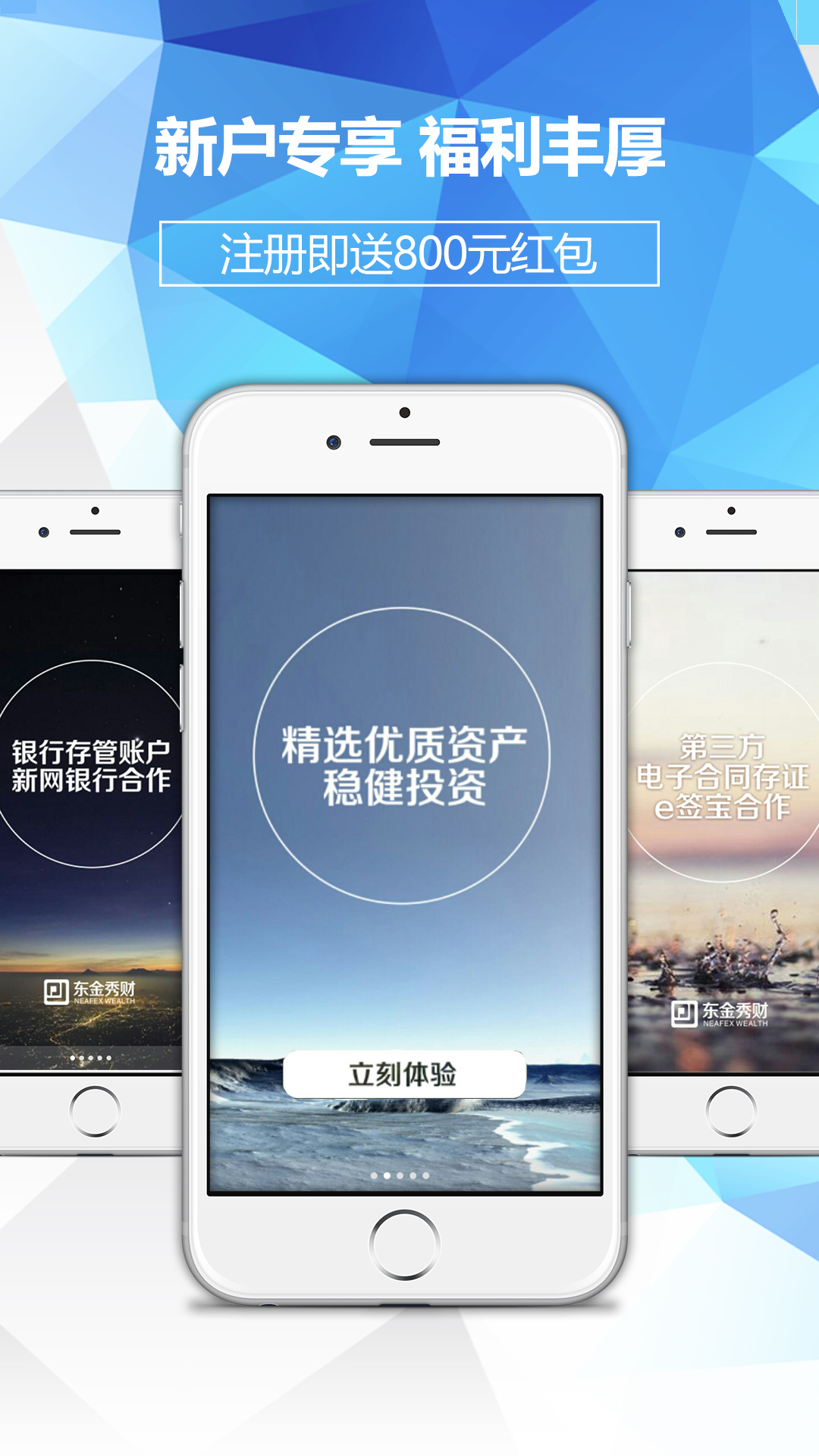 东方财富网app下载(东方财富网软件下载)