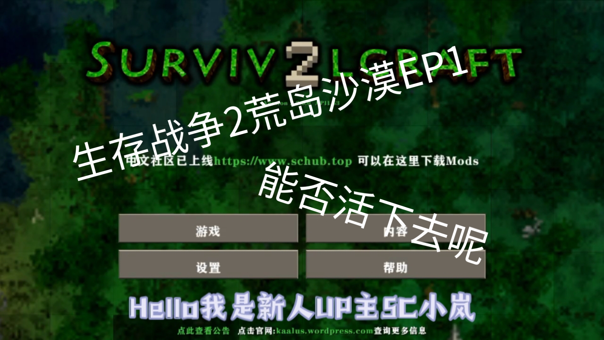 幸存战争下载(幸存之地生存战争)