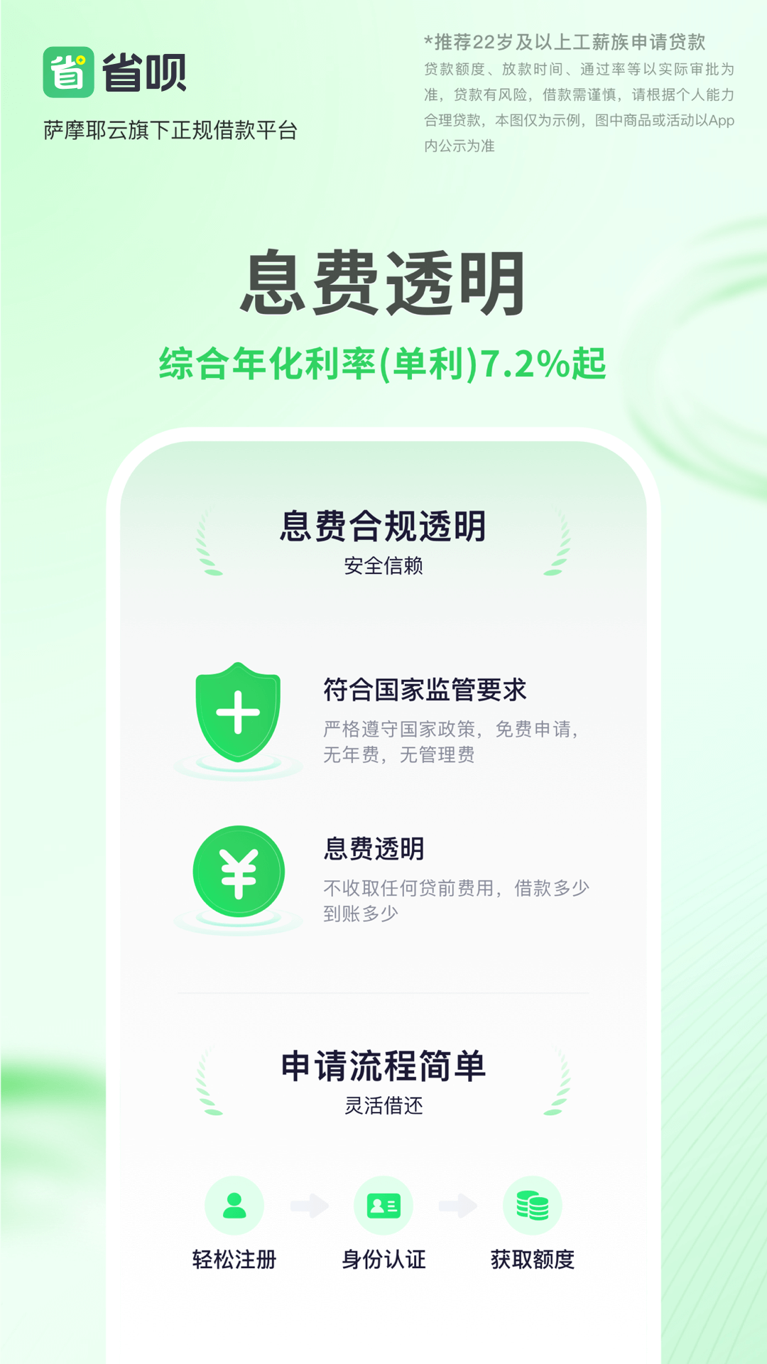 下载省呗APP怎么下载(下载省呗app)