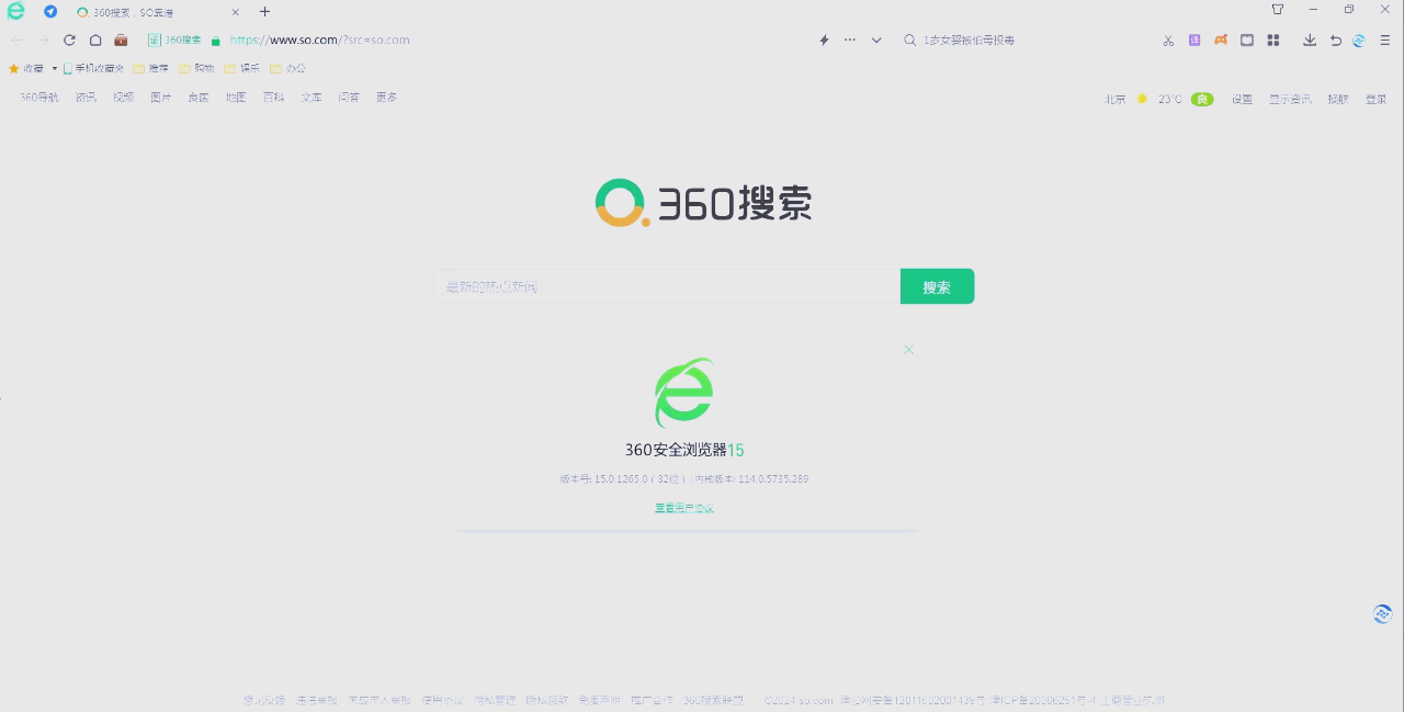 360浏览器手机版下载_(360浏览器手机版下载不了视频怎么办)