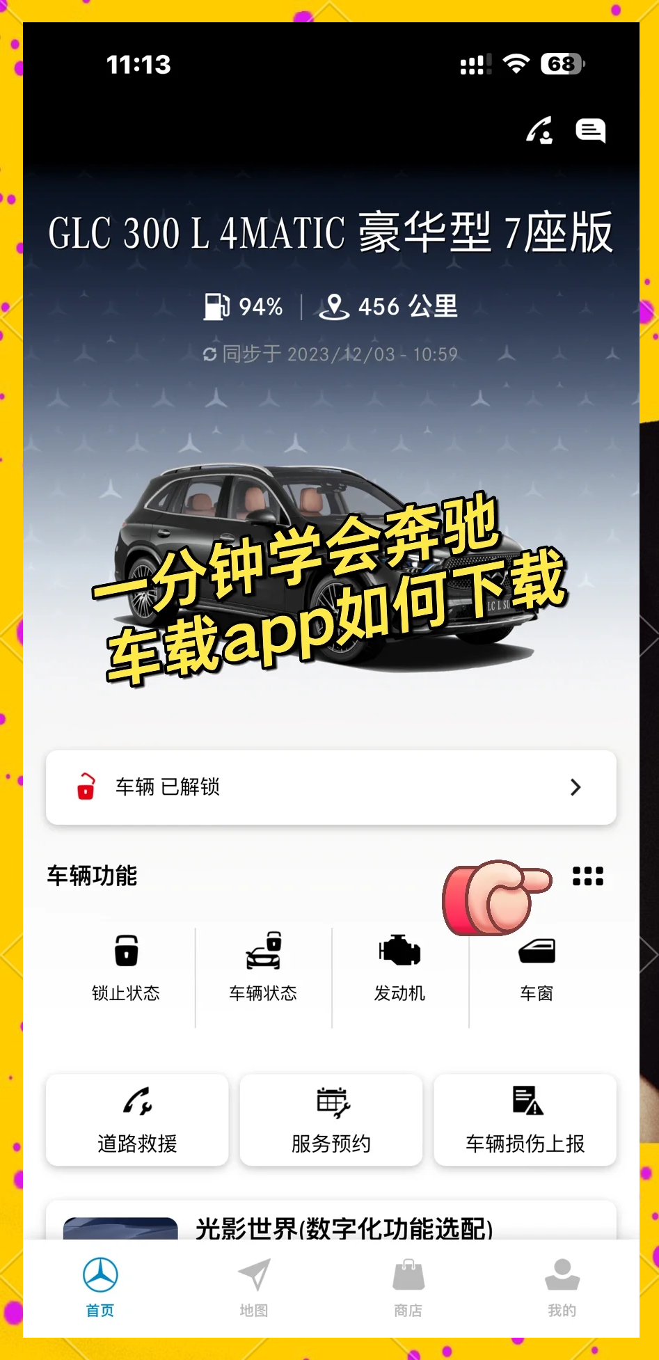开车教程下载-开车教程下载软件