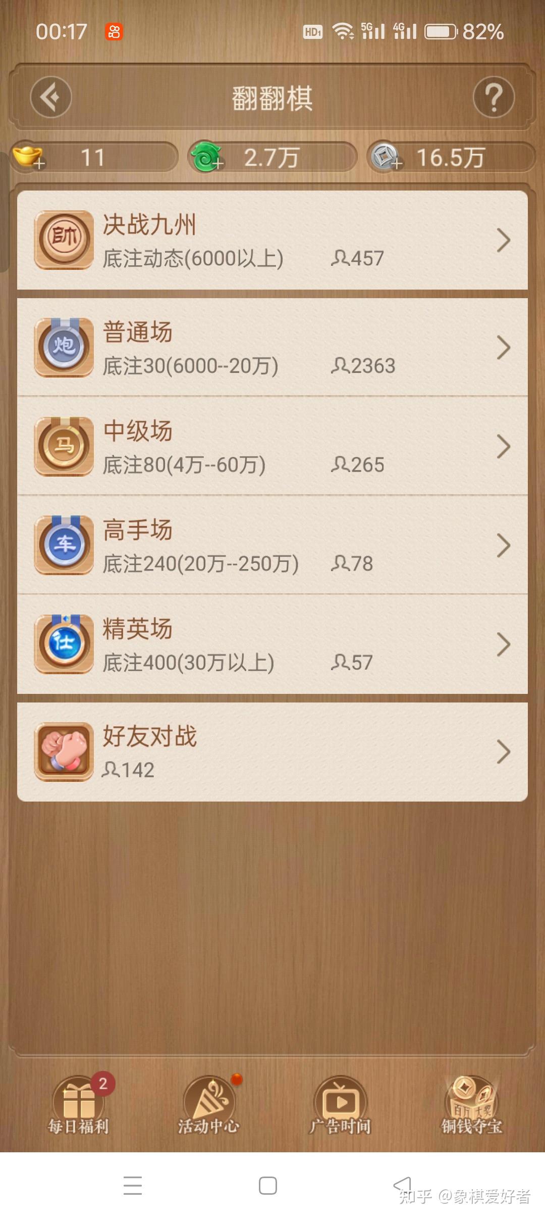 中国天天象棋免费下载安装(天天象棋免费下载安装)