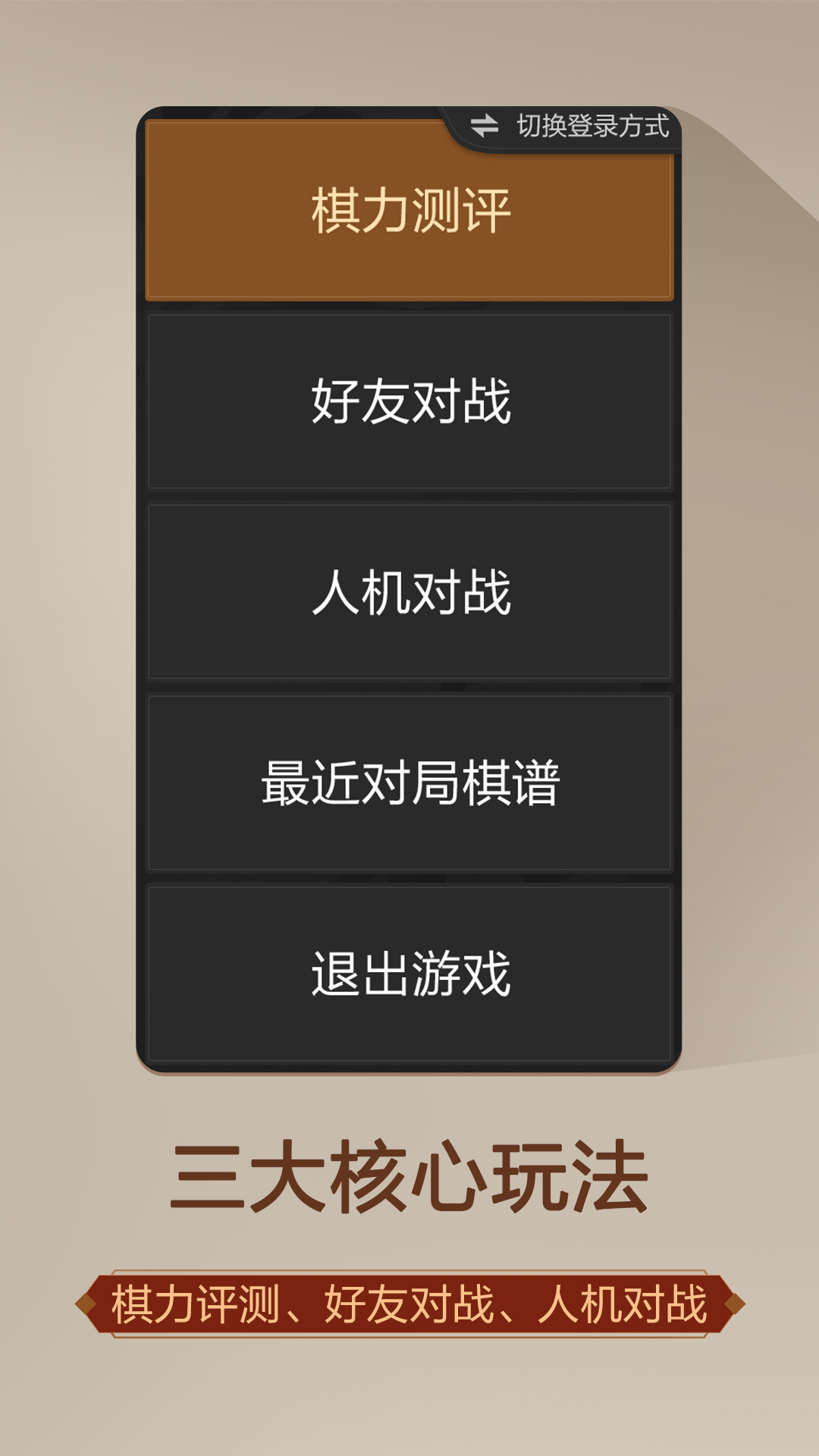 中国天天象棋免费下载安装(天天象棋免费下载安装)