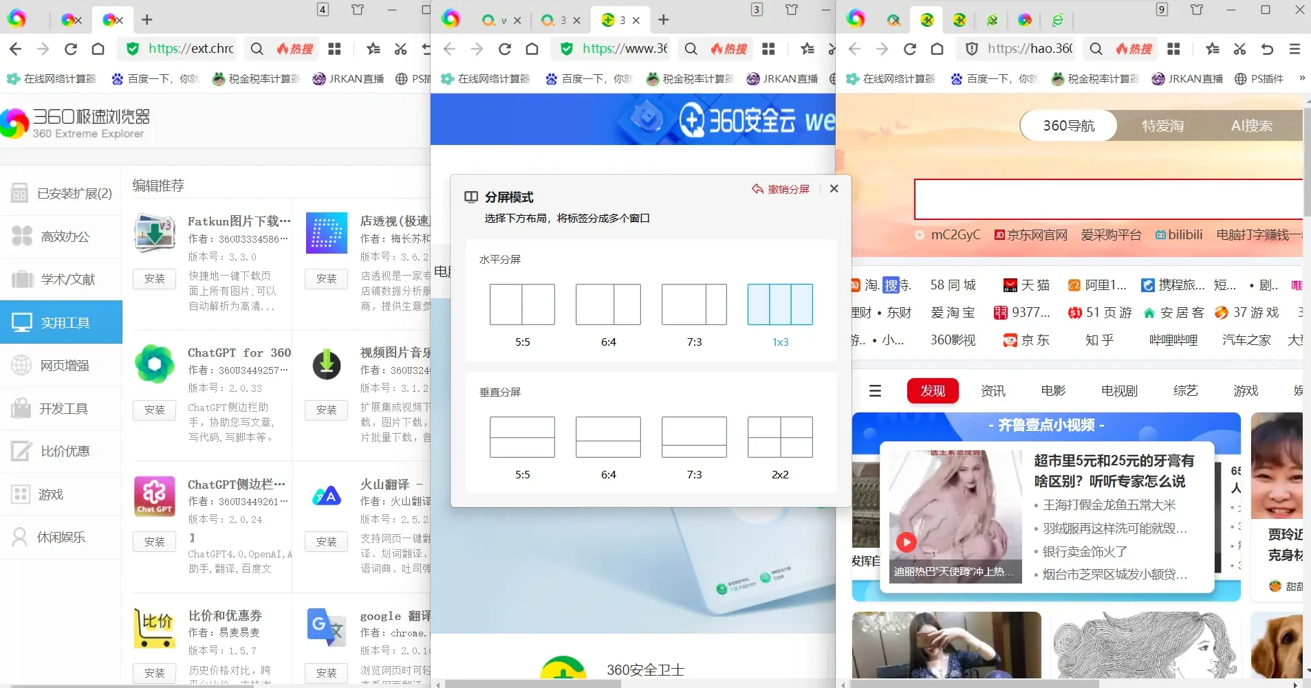 360浏览器软件下载在哪(360浏览器软件下载)