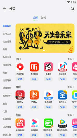 应用商店安卓下载_(应用商店app下载安装最新版)