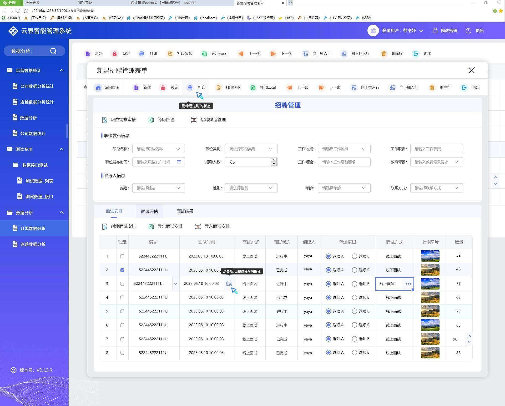 sap overview培训(sap培训内部视频教程下载)