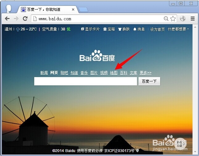 地图商店下载(高德地图怎么添加地址)
