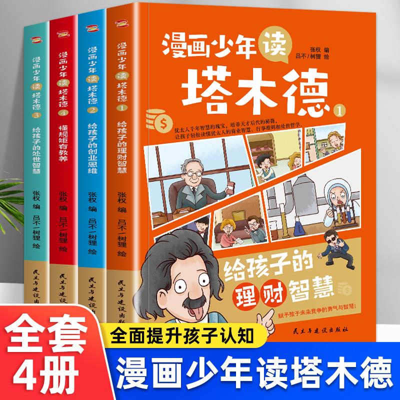 塔木德原版免费阅读_(塔木德全集在线阅读免费)