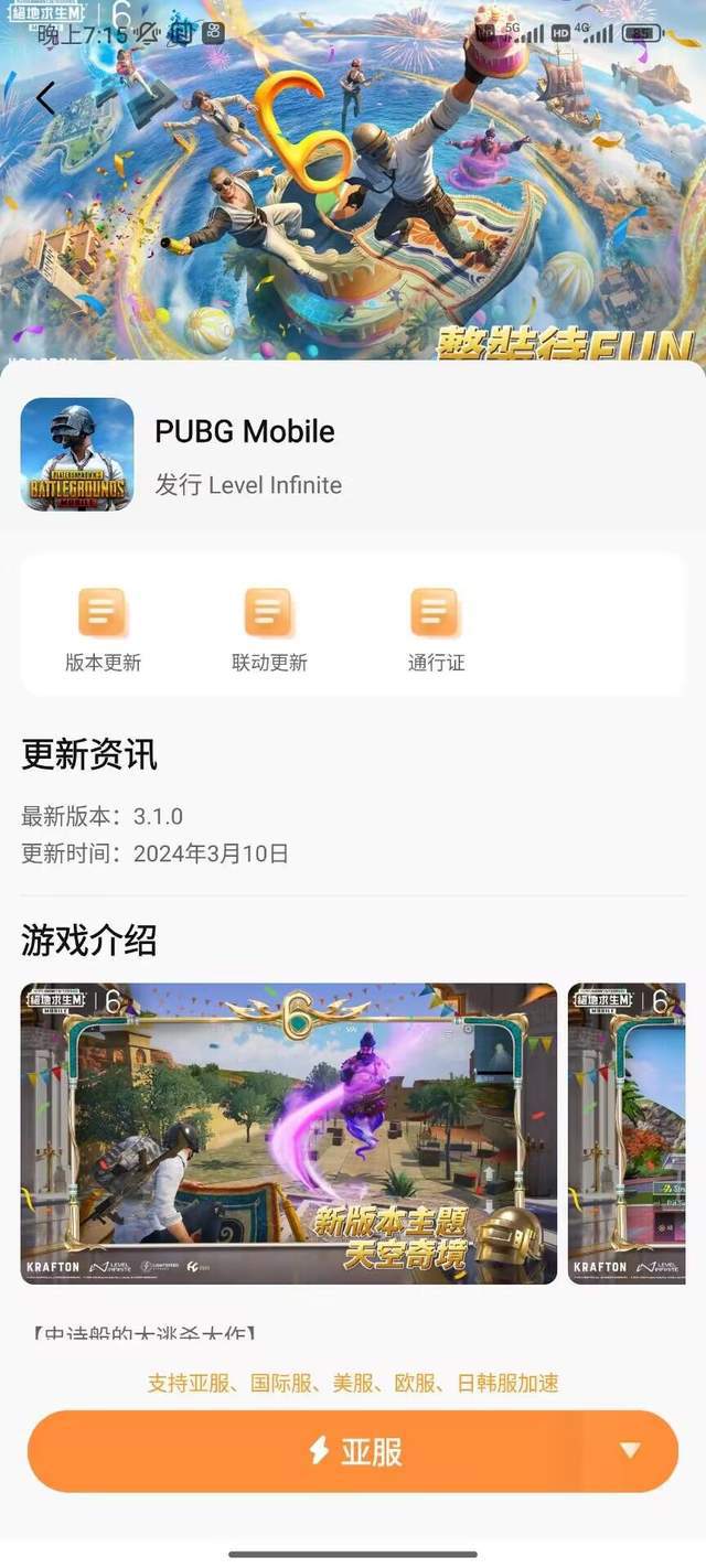 pubgmobile国际服安卓下载_(pubg mobile国际服apk下载)