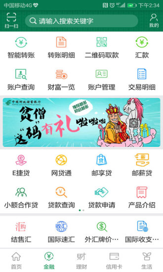 邮政银行app官方下载_(邮政银行app官方下载电脑版)