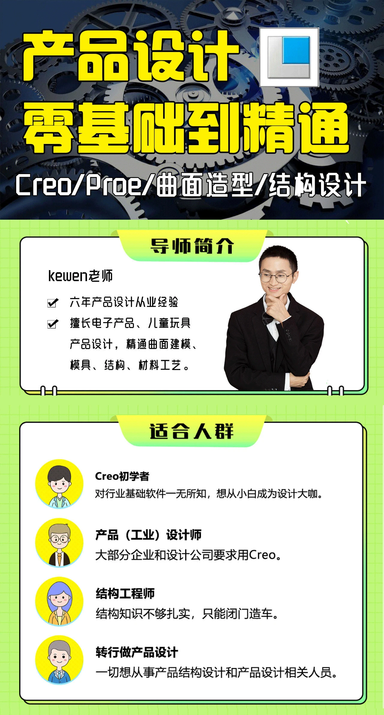 proe教程pdf免费下载(proe教程下载)