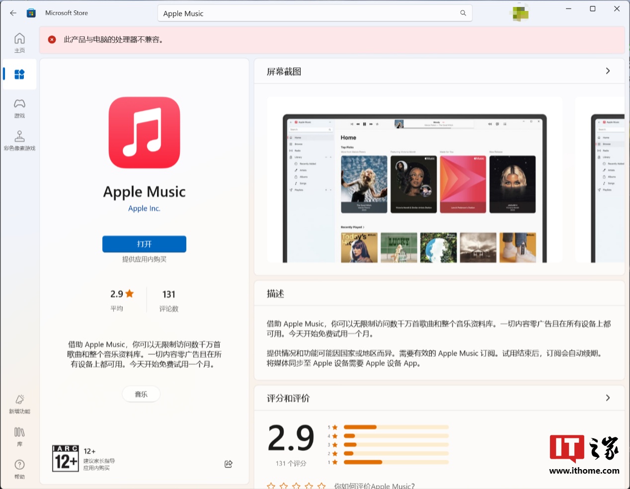 苹果商店下载速度慢怎么回事(苹果商店下载速度慢)