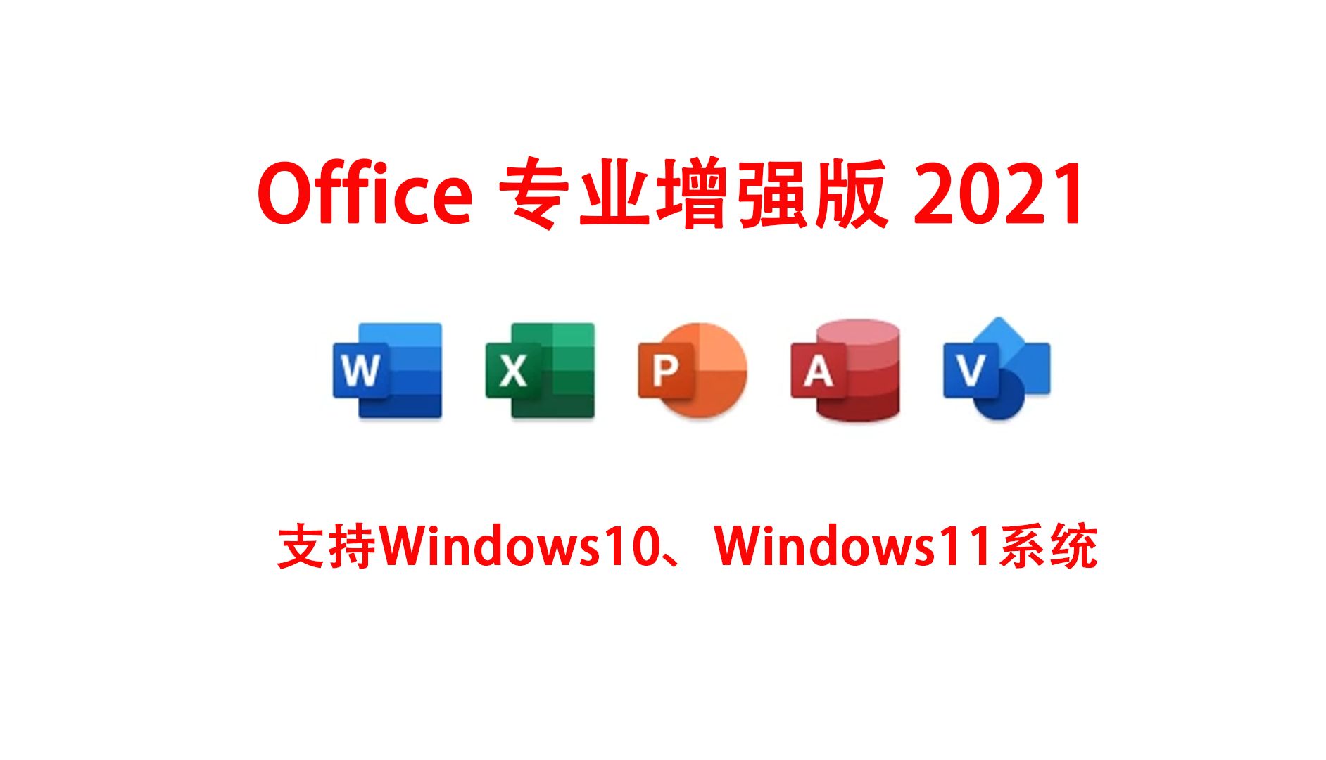 word软件官方下载(word软件官方下载 免费完整版)