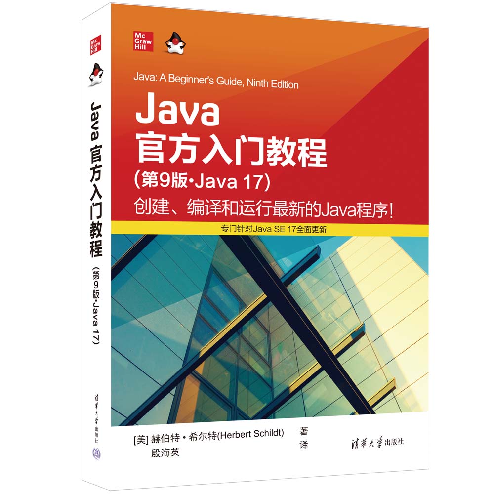 java教程视频下载-java入门视频教程下载