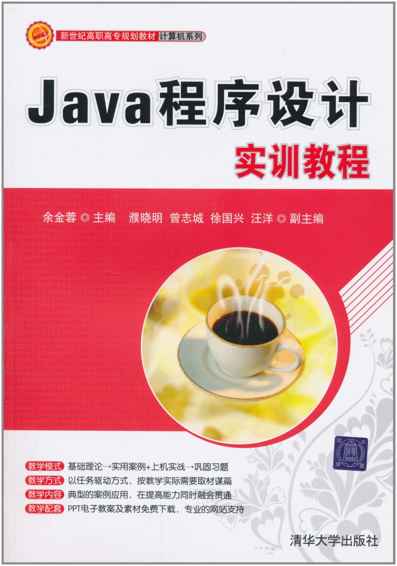 java教程视频下载-java入门视频教程下载