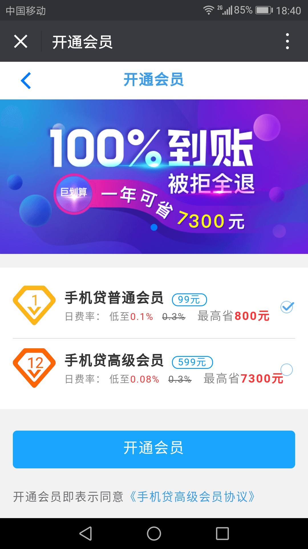 手机贷app下载_(手机app下载监控)