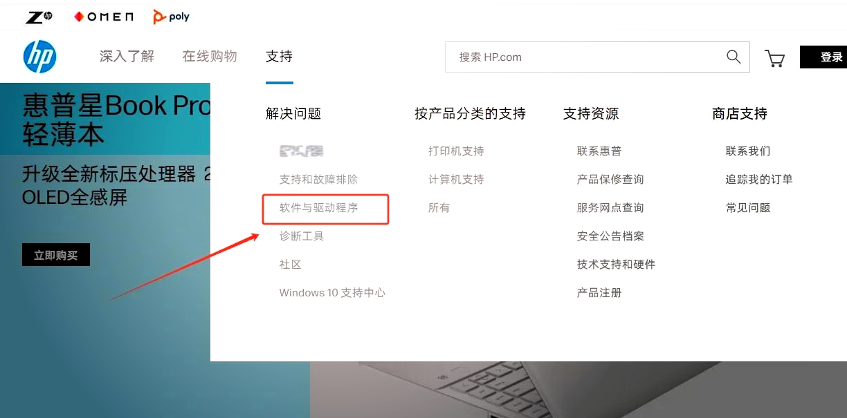 惠普打印机驱动官网下载_(惠普打印机驱动官网网址是多少)