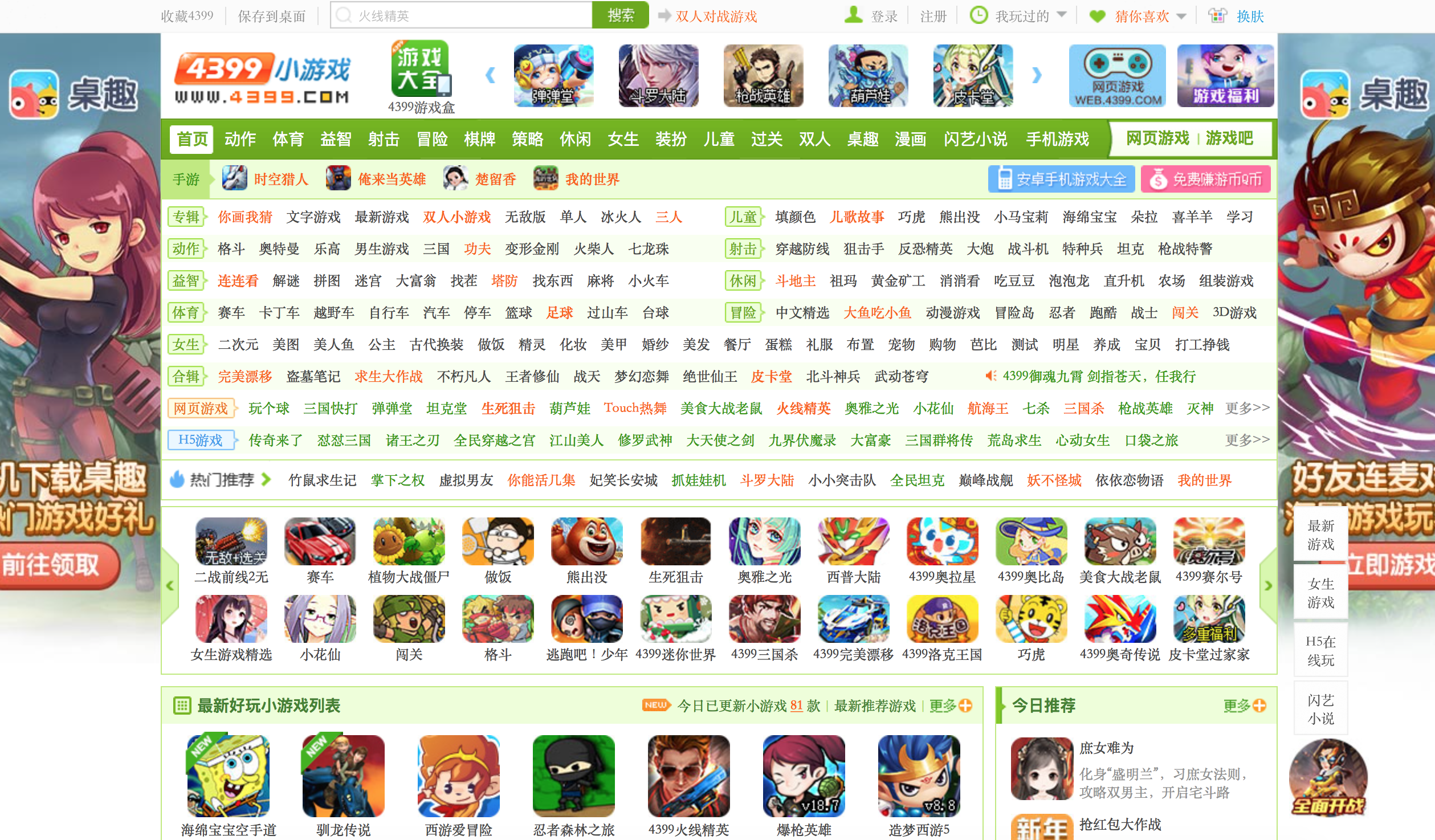 3366小游戏下载桌面-3366小游戏图标没了?