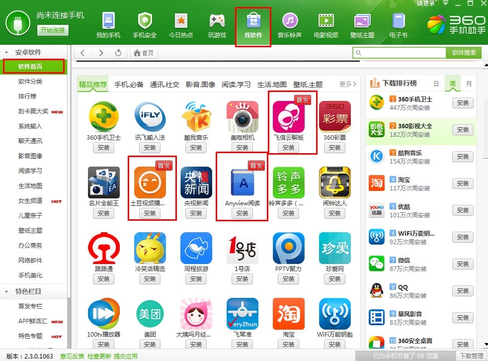 360压缩软件官方下载免费_(360压缩软件官方下载免费安装)