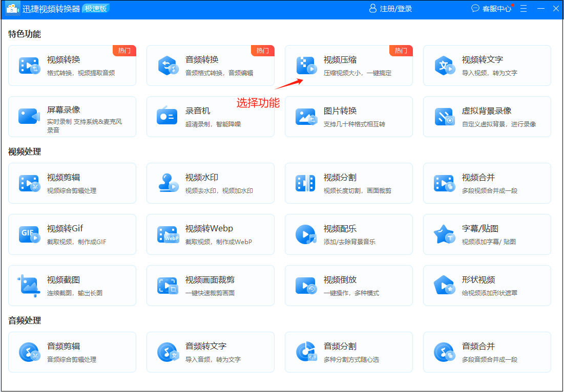 360压缩软件官方下载免费_(360压缩软件官方下载免费安装)