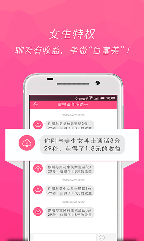 关于蜜桃视频app下载的信息