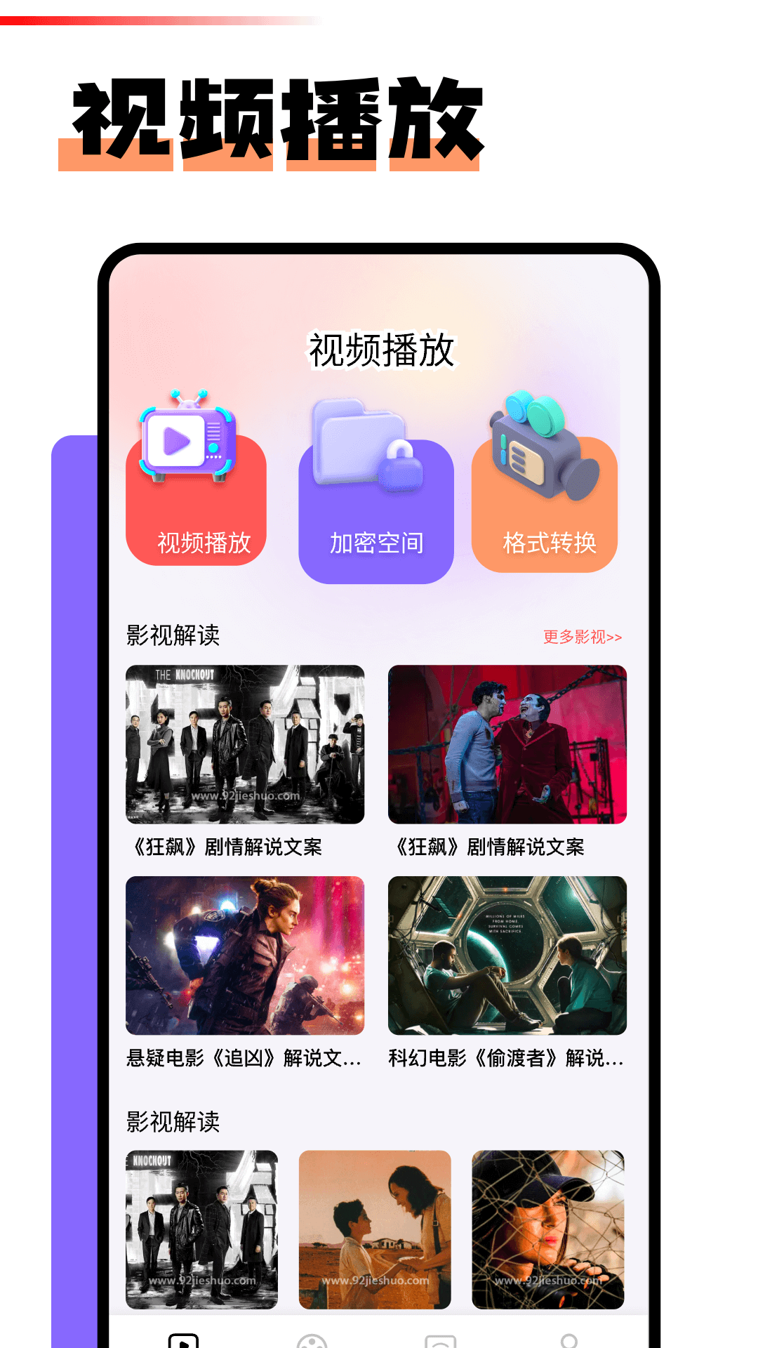 关于蜜桃视频app下载的信息