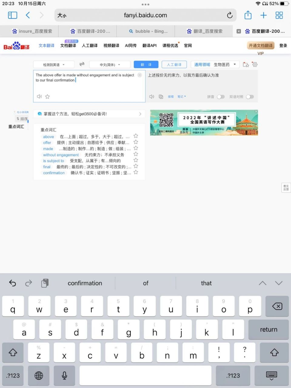 百度翻译软件下载-百度翻译app下载