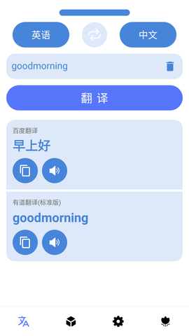 百度翻译软件下载-百度翻译app下载