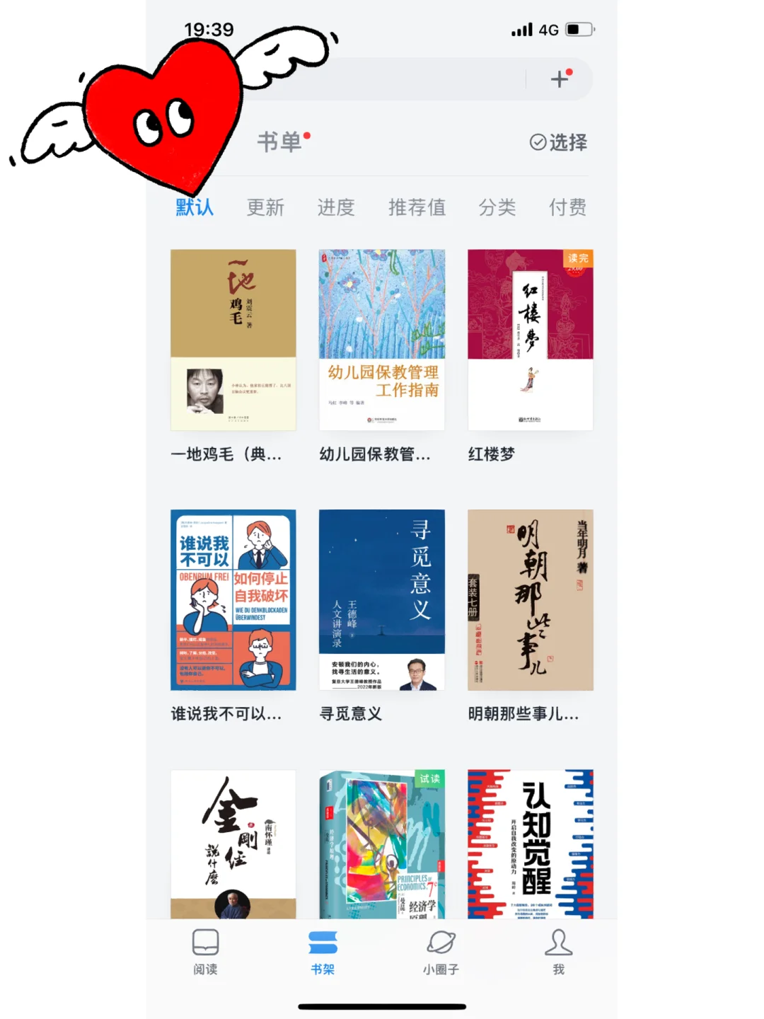 微信读书电脑版官方下载-微信读书电脑版官方下载安装