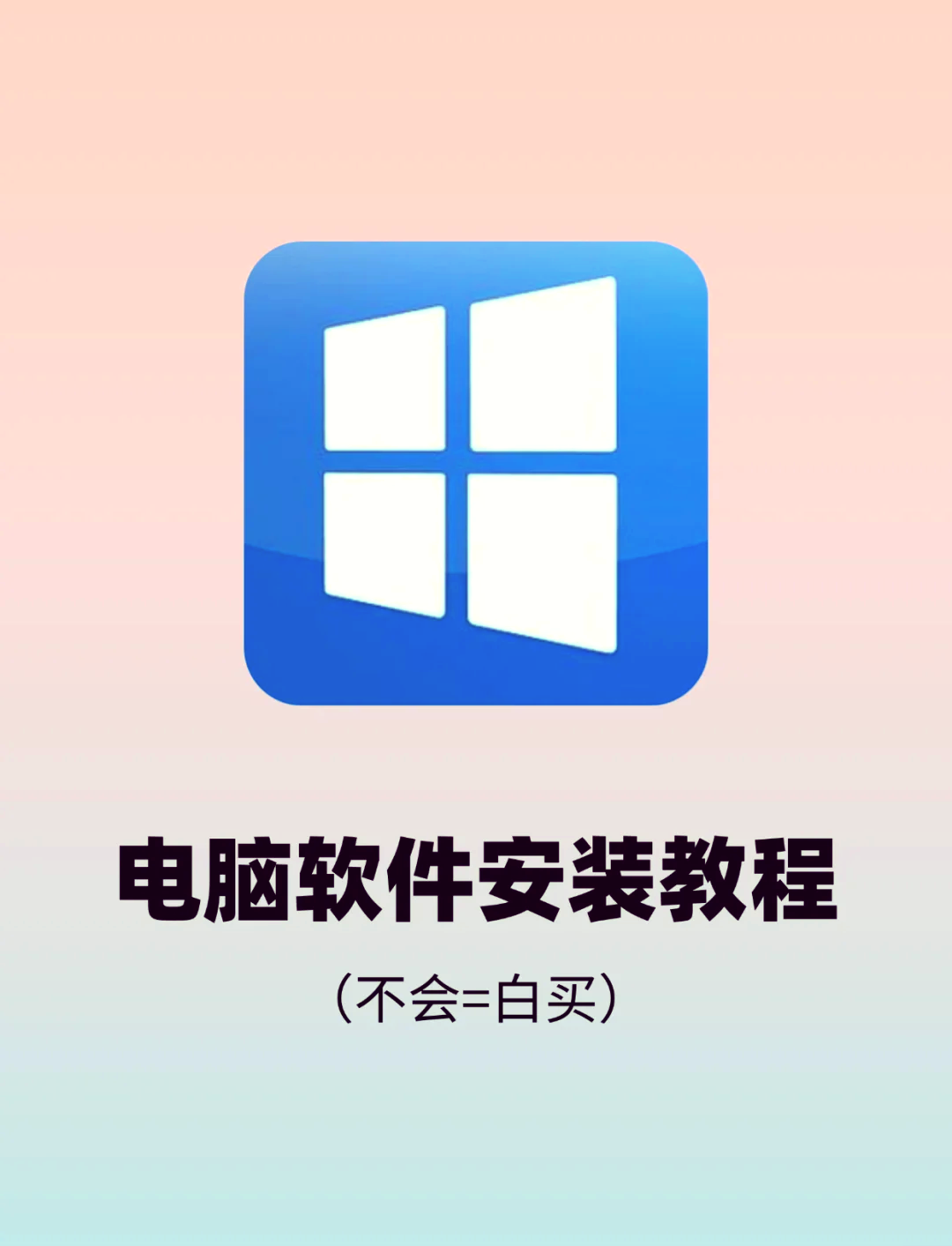 电脑在哪里下载软件(百度在电脑上怎么下载安装)