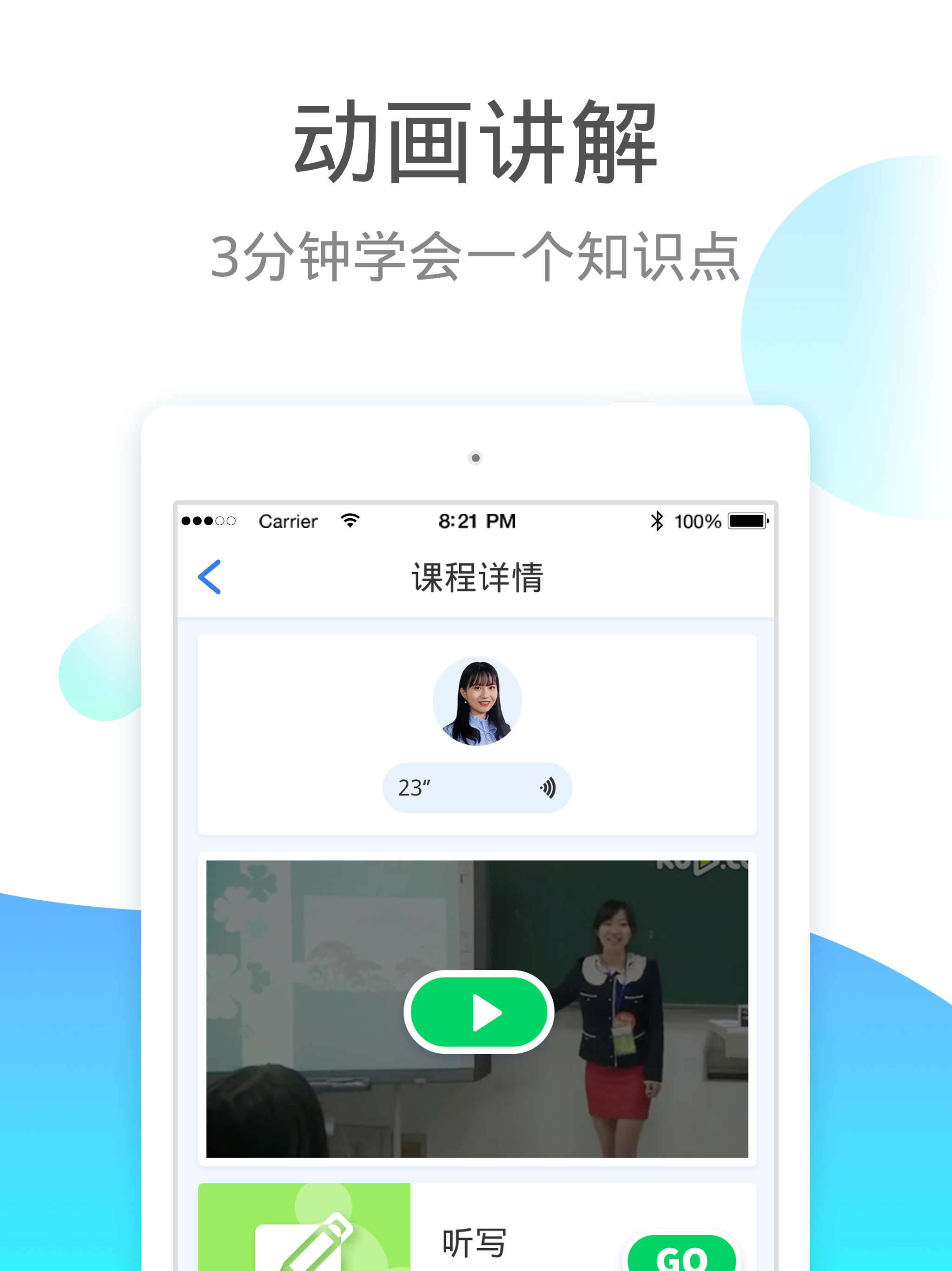 学习软件下载(学生兼职软件下载)