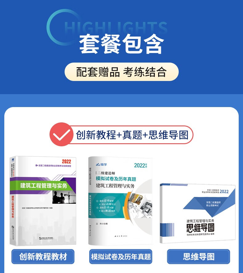 二建免费课程视频教程(二建教程下载)