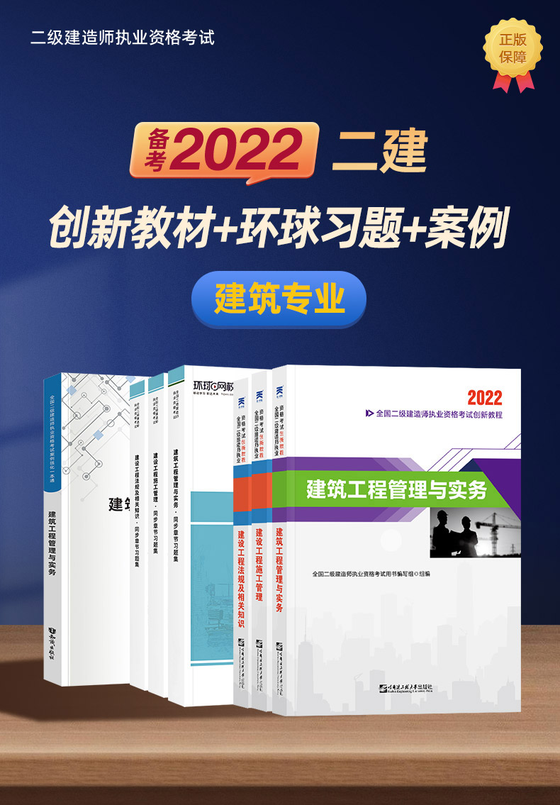二建免费课程视频教程(二建教程下载)