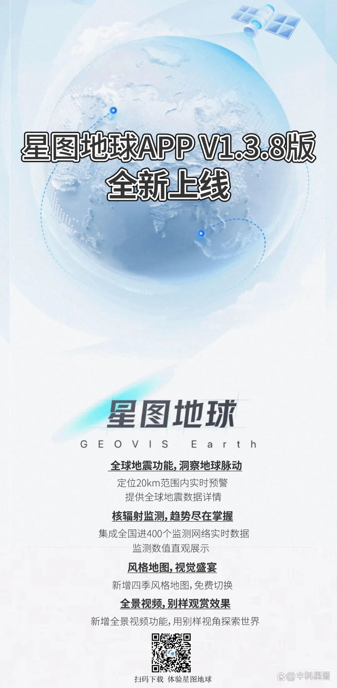 星图app中文版下载(星图app下载)