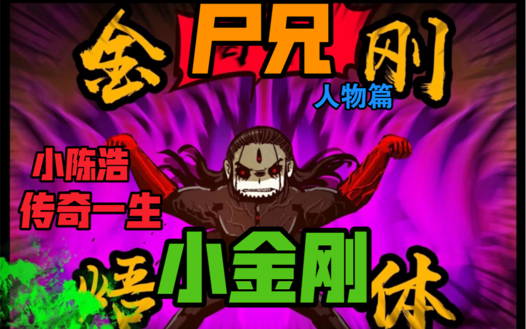尸兄游戏下载(尸兄第一季无删减全集在线观看樱花漫画)