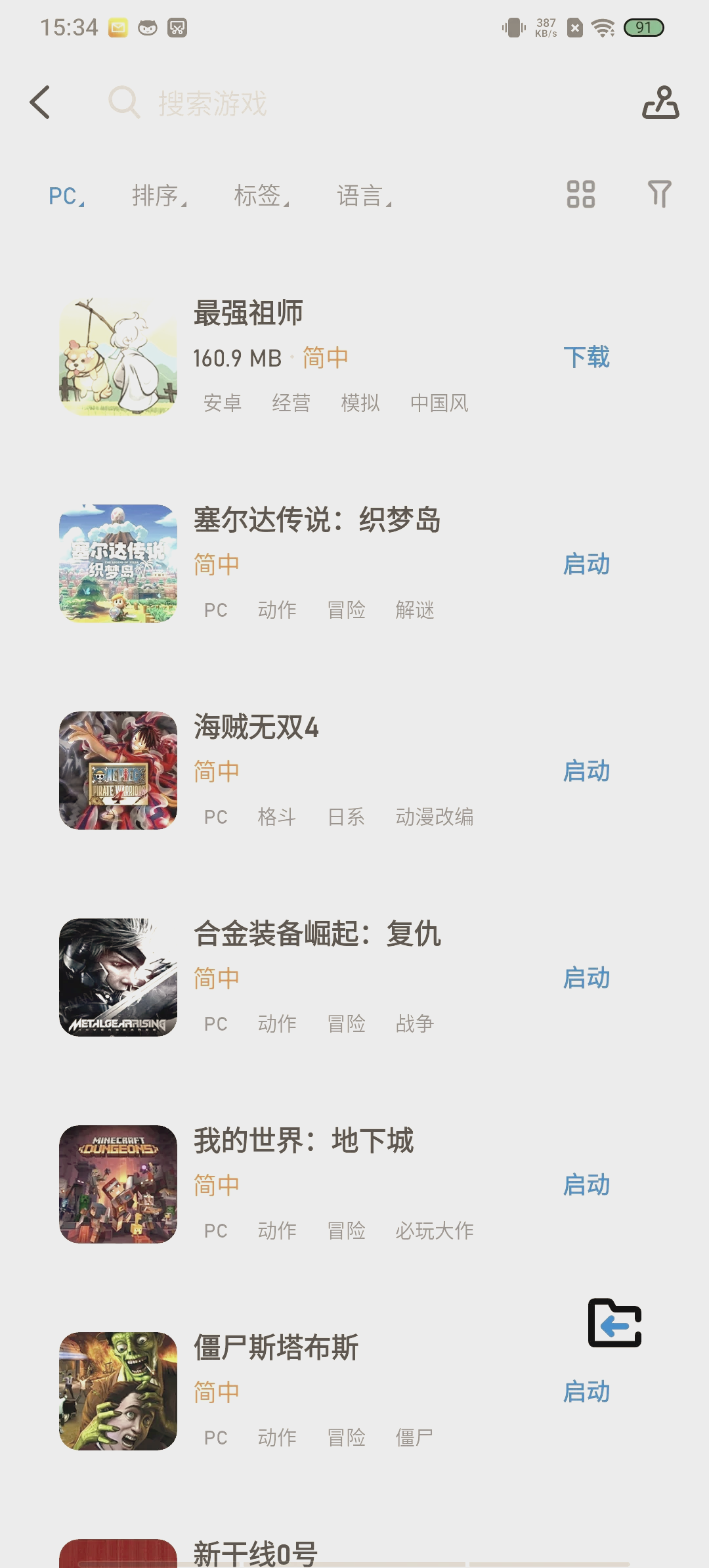 爱吾游戏下载_(爱吾游戏2021最新版)